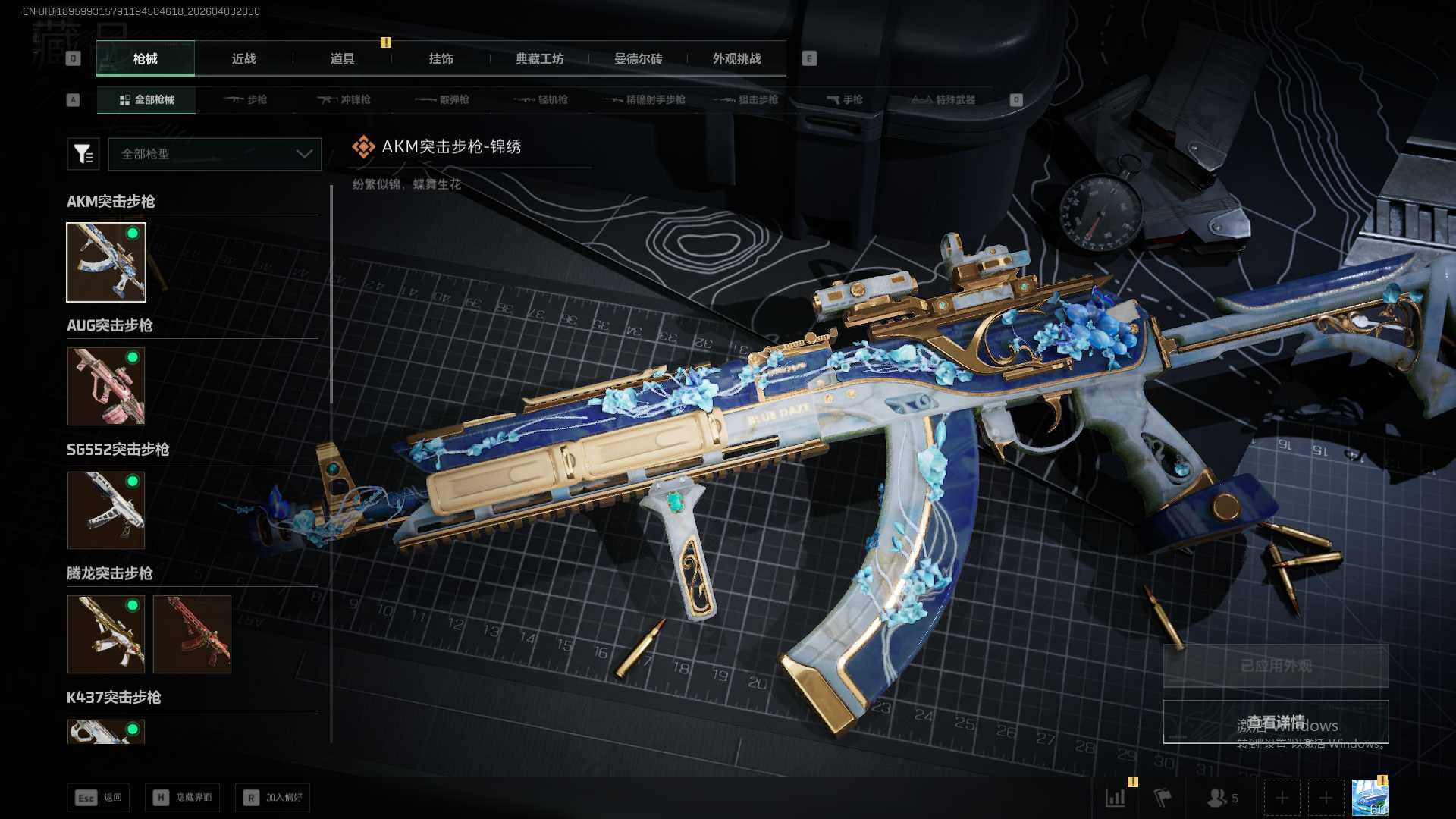 SJZEY495291三角洲行动账号详情图14