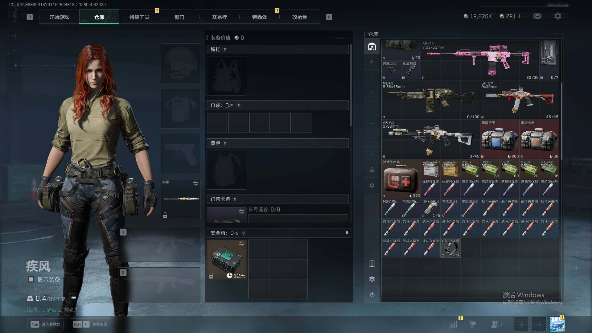 SJZEY495291三角洲行动账号详情图16