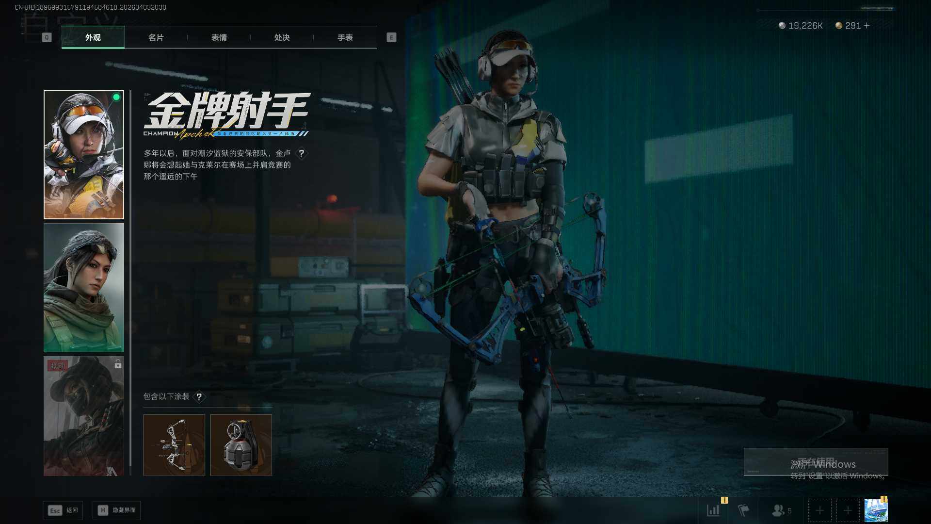 SJZEY495291三角洲行动账号详情图9