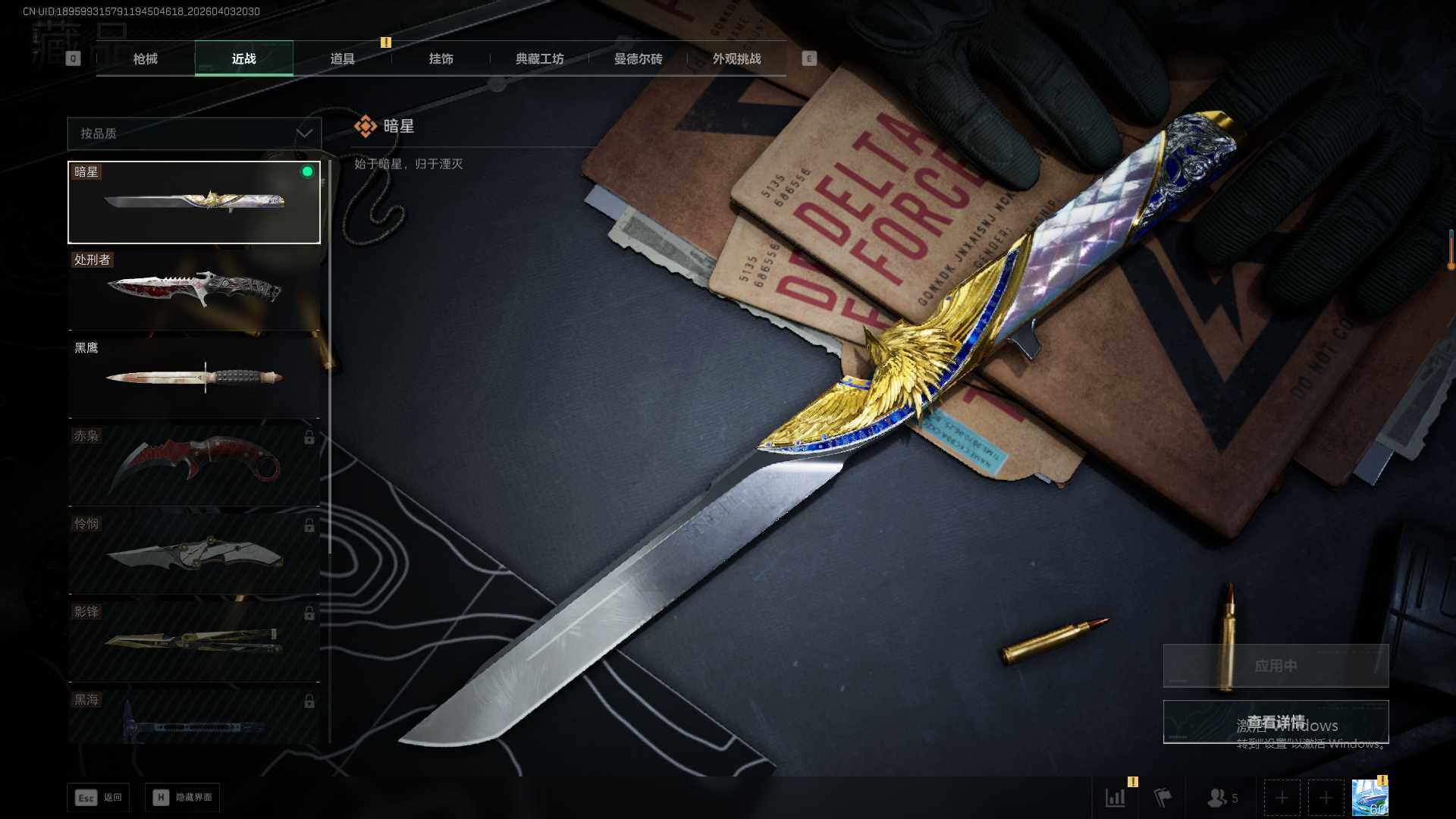 SJZEY495291三角洲行动账号详情图11