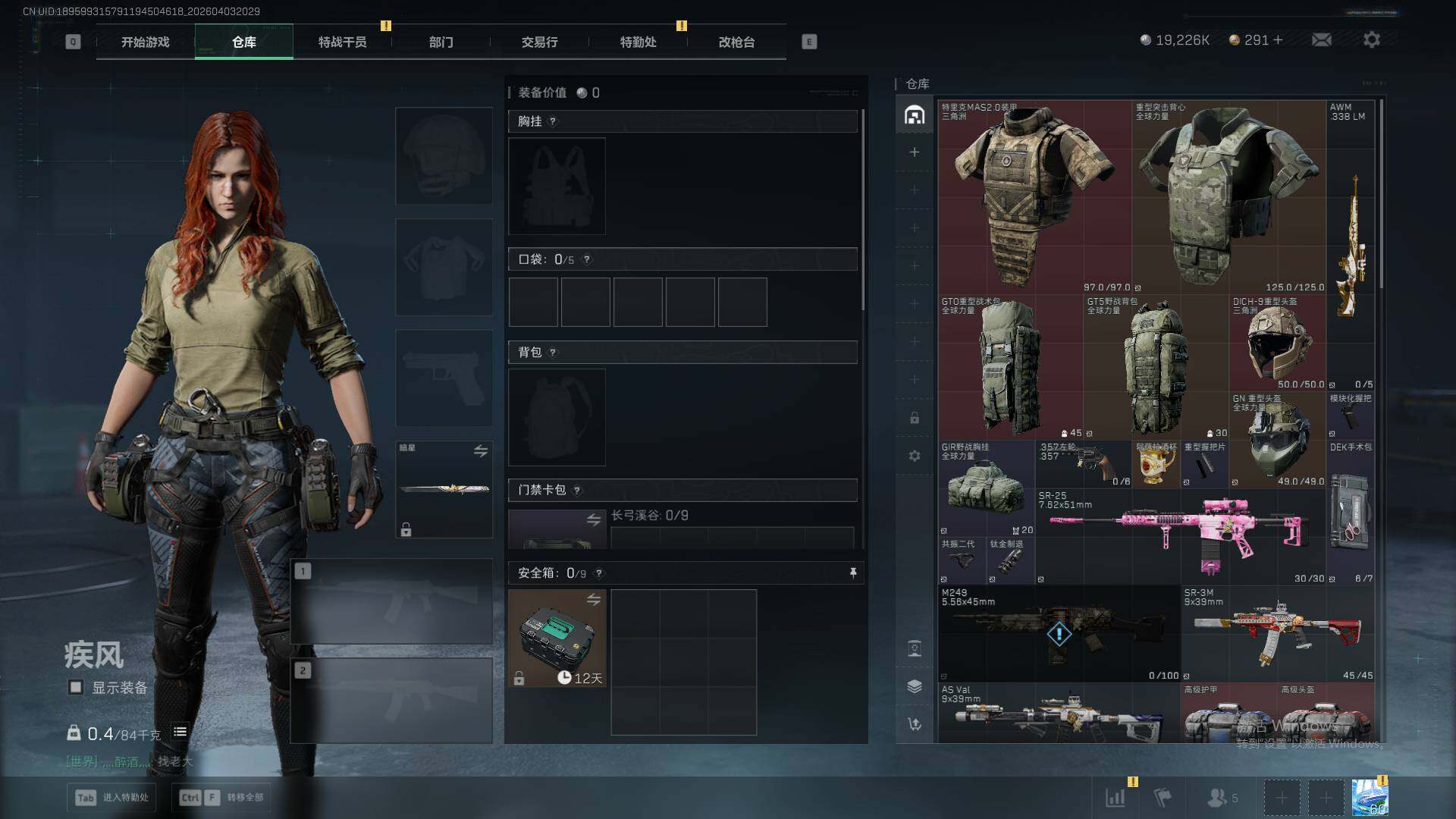 SJZEY495291三角洲行动账号详情图15