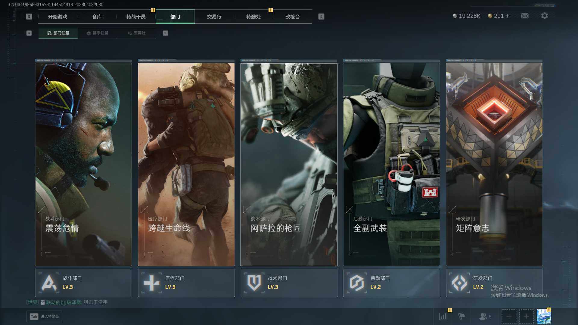 SJZEY495291三角洲行动账号详情图7