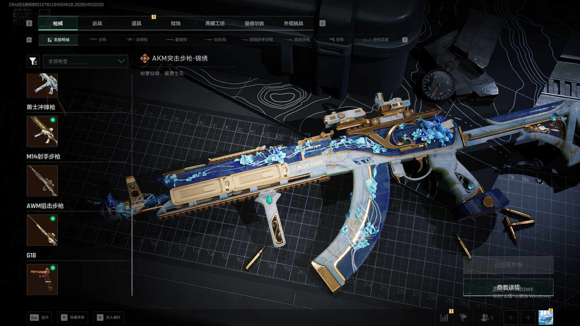 SJZEY495291三角洲行动账号详情图13