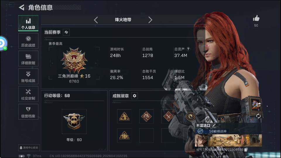 SJZQM4109669三角洲行动账号详情图4