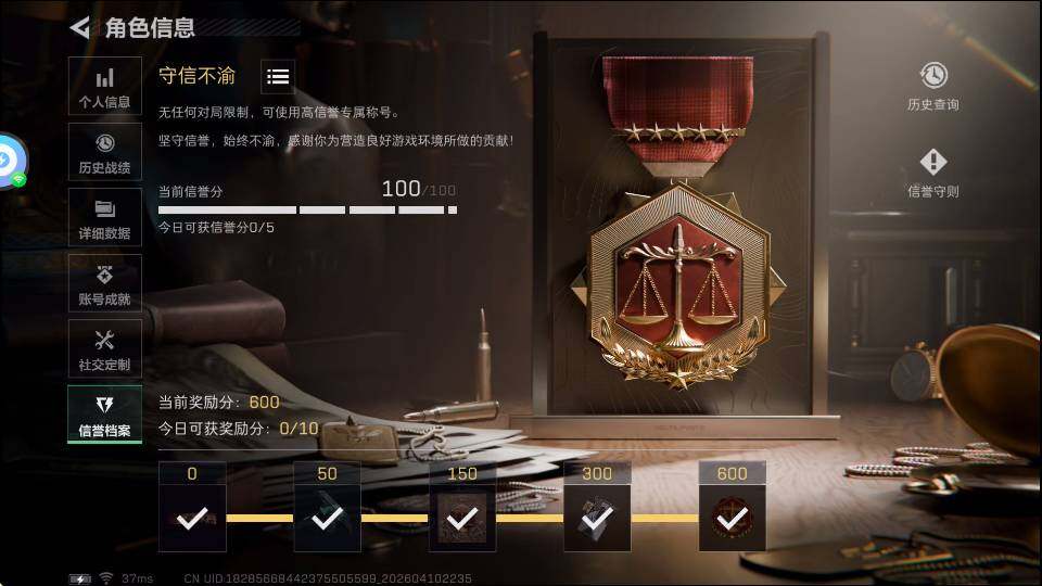 SJZQM4109669三角洲行动账号详情图5