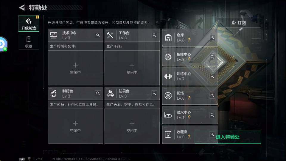 SJZQM4109669三角洲行动账号详情图6