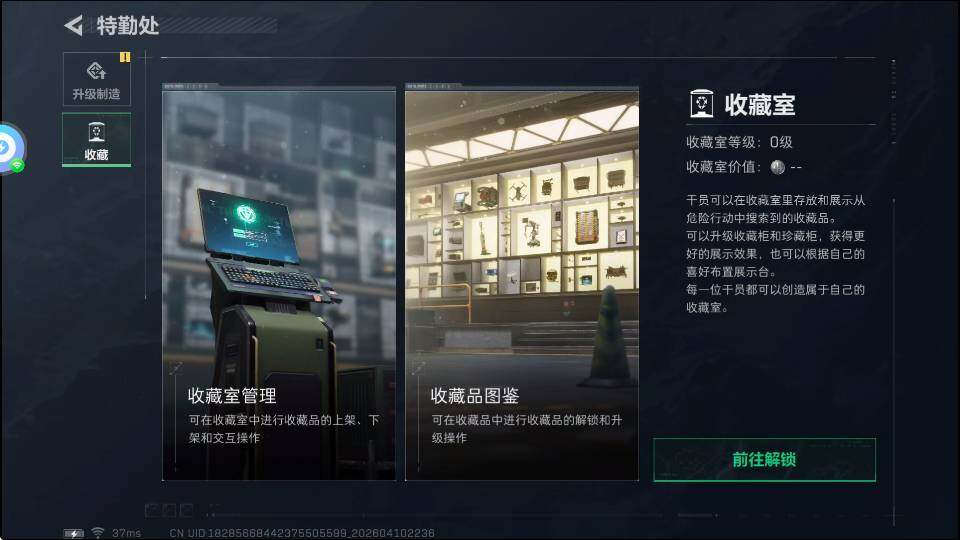 SJZQM4109669三角洲行动账号详情图10