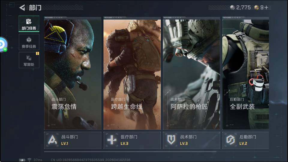 SJZQM4109669三角洲行动账号详情图11