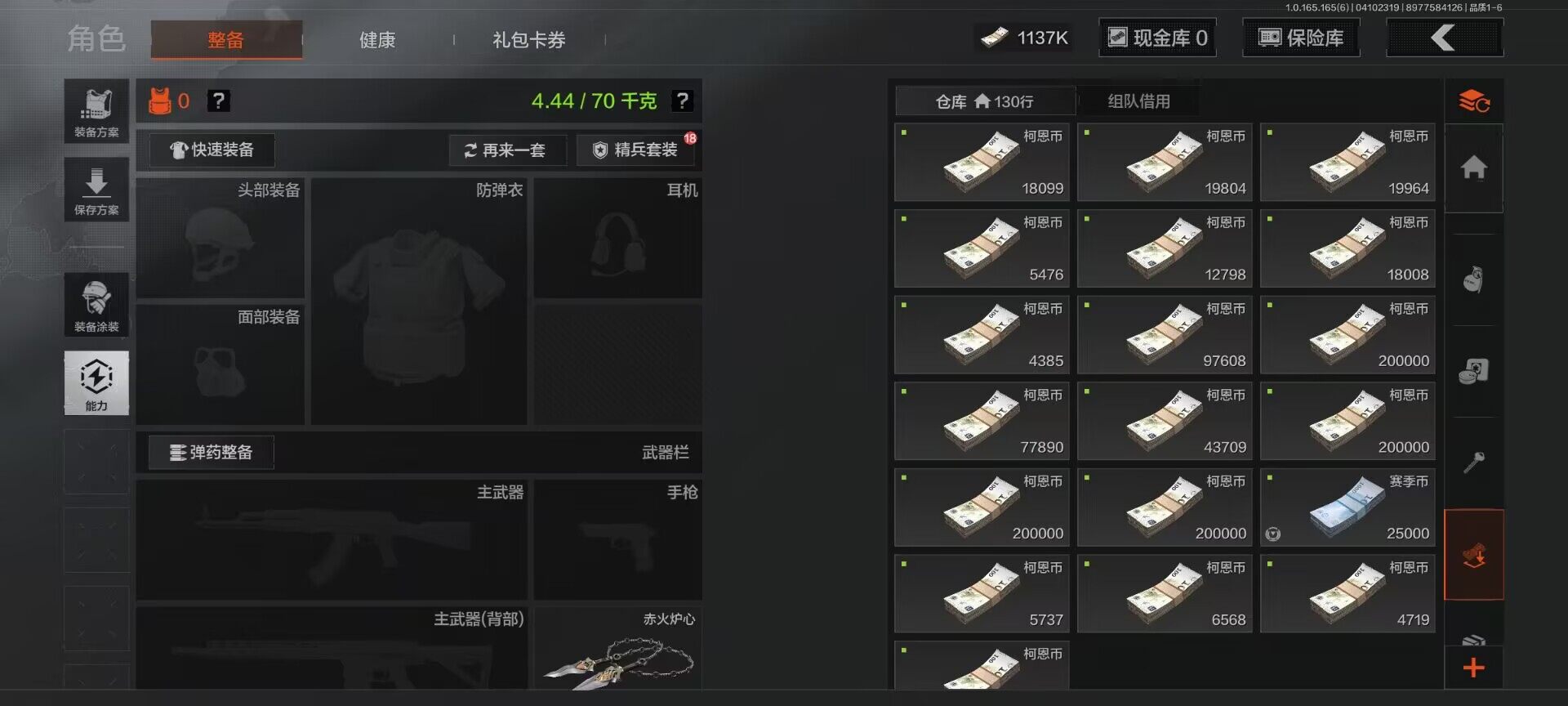 AQEY419733暗区突围账号详情图6