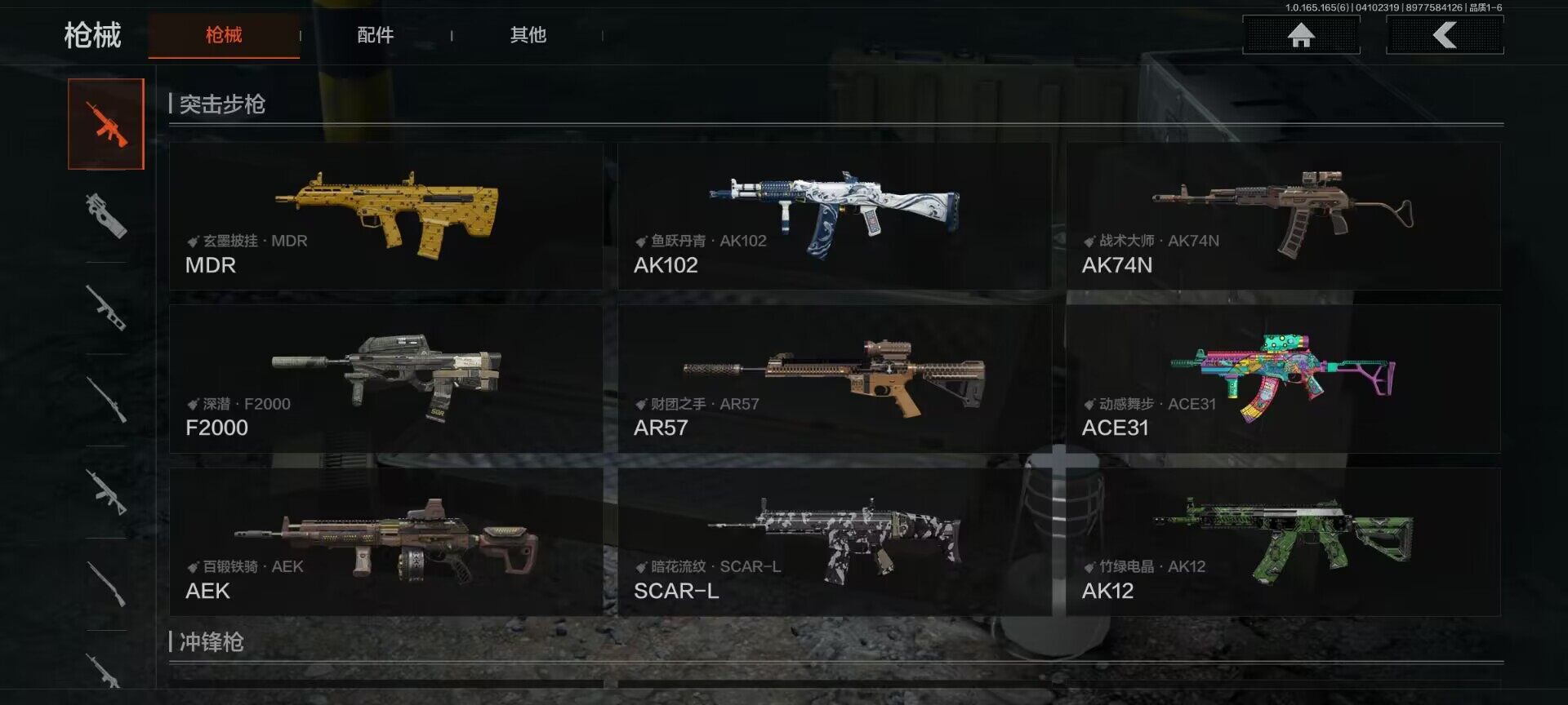 AQEY419733暗区突围账号详情图9