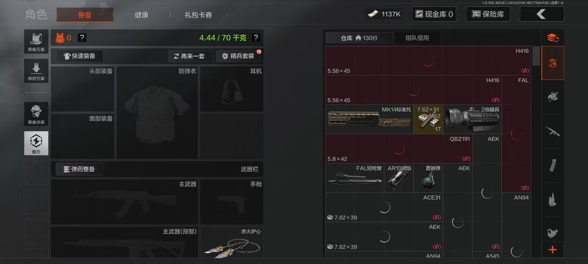 AQEY419733暗区突围账号详情图5