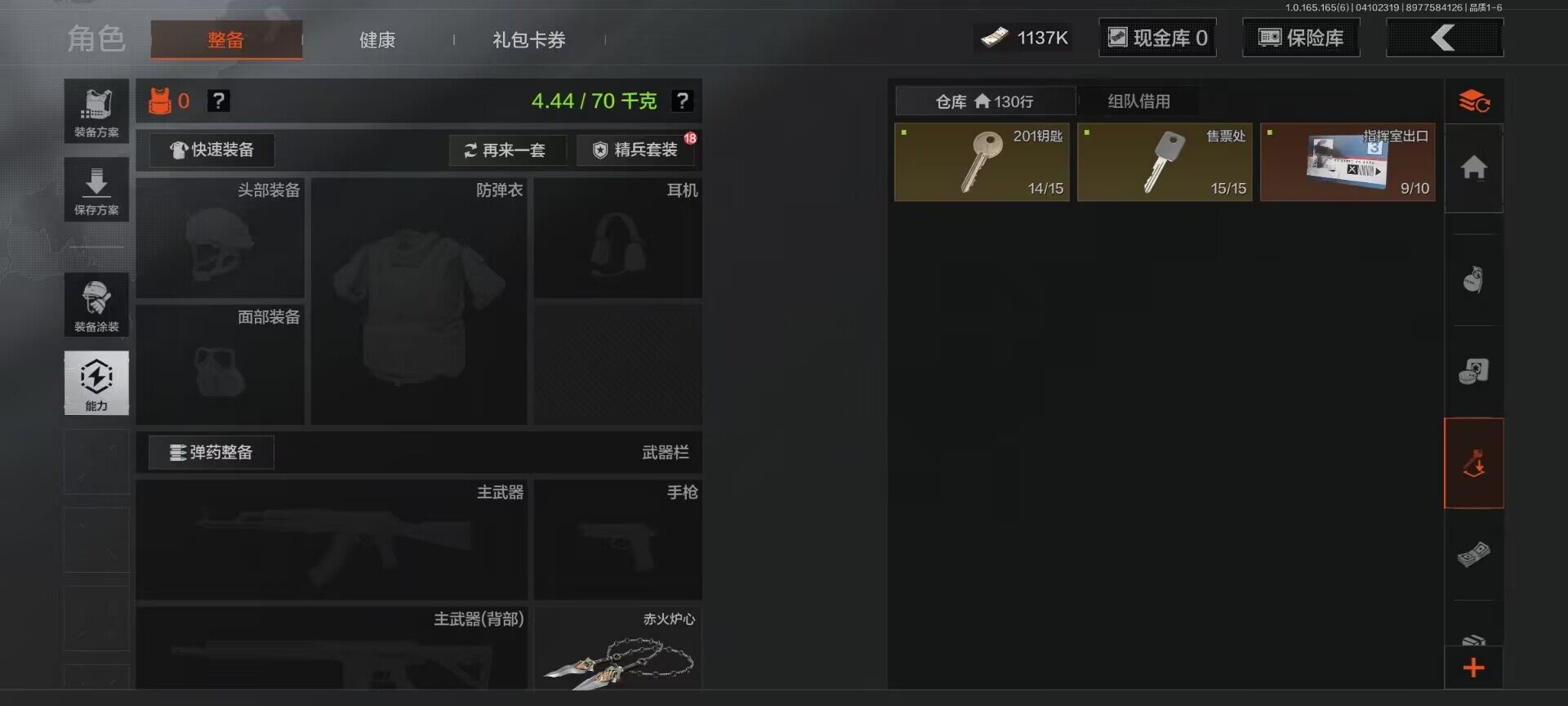 AQEY419733暗区突围账号详情图4