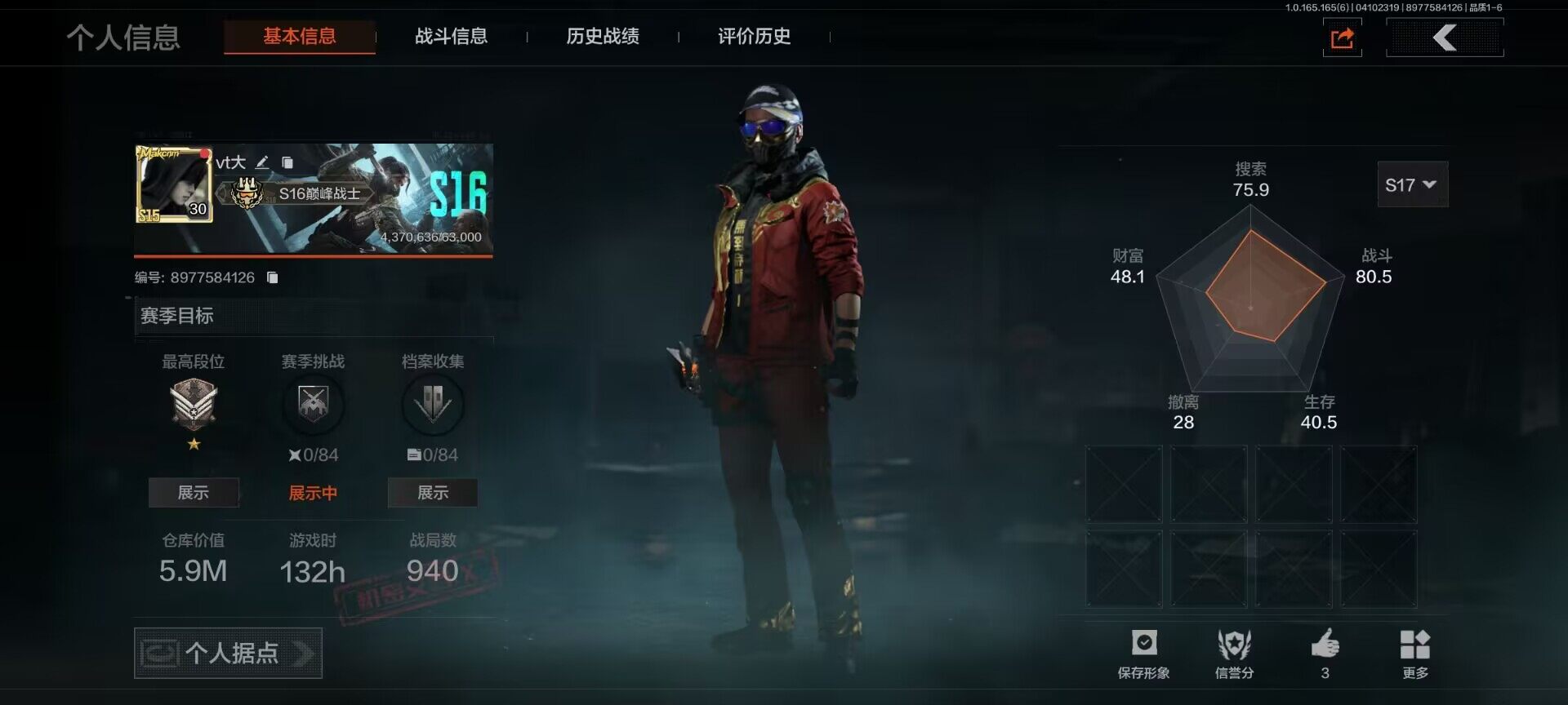 暗区突围账号安卓QQ【AQZG2134】等级：30/段位：新锐/仓库价值(百万)：5.9/柯恩币：1137000/赤火炉心