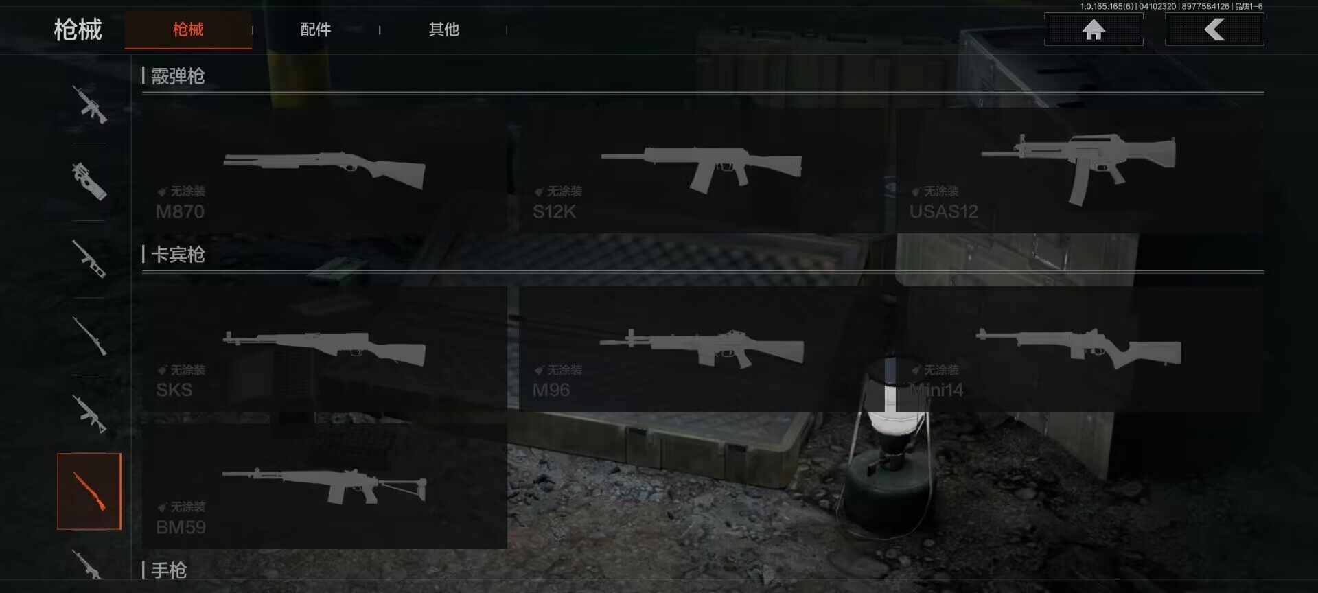 AQEY419733暗区突围账号详情图10