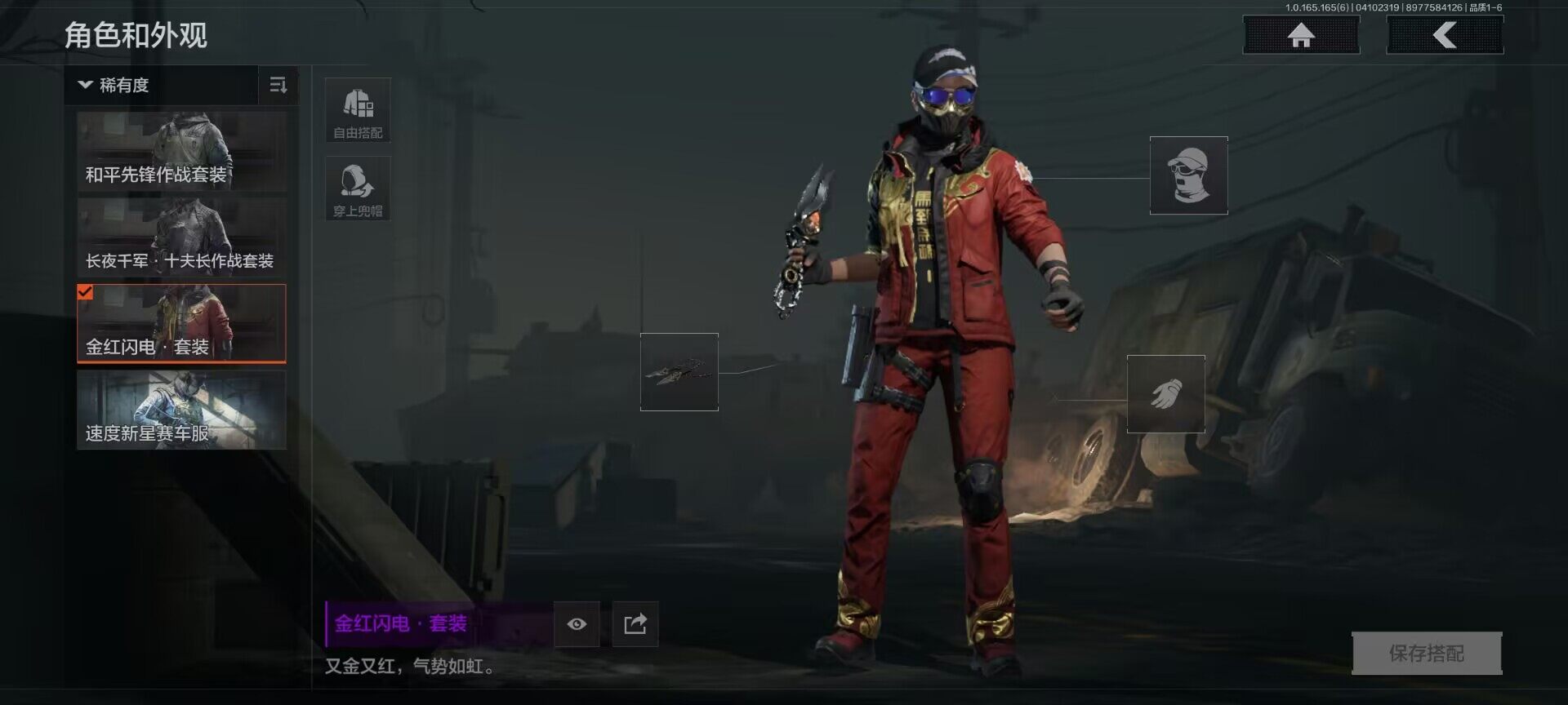 AQEY419733暗区突围账号详情图7