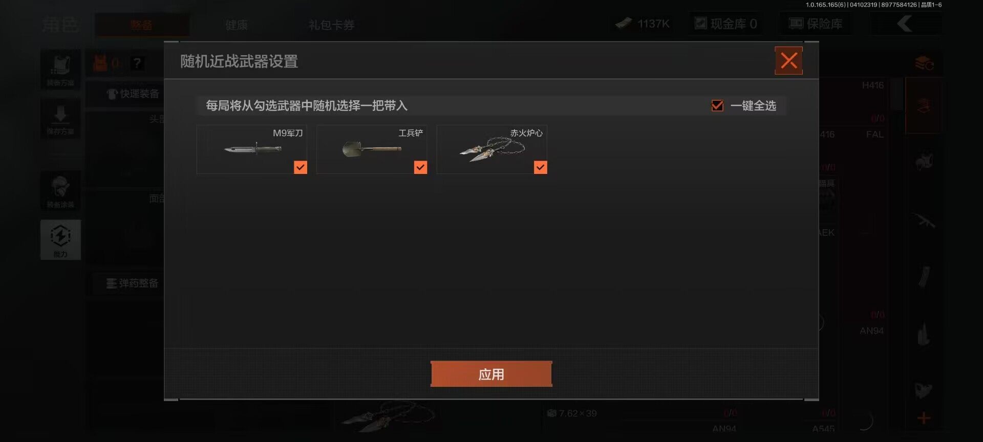 AQEY419733暗区突围账号详情图2