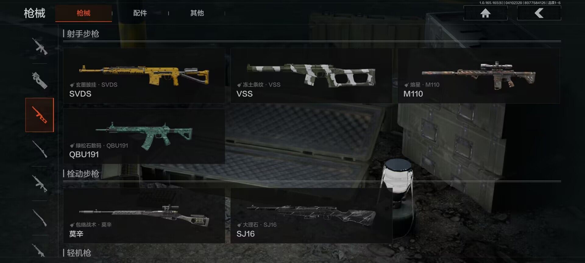 AQEY419733暗区突围账号详情图11