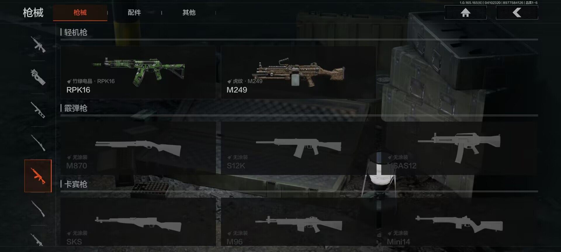 AQEY419733暗区突围账号详情图12