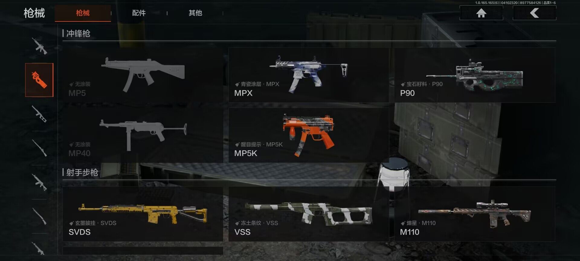 AQEY419733暗区突围账号详情图13