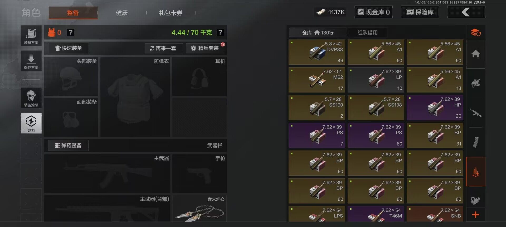 AQEY419733暗区突围账号详情图3