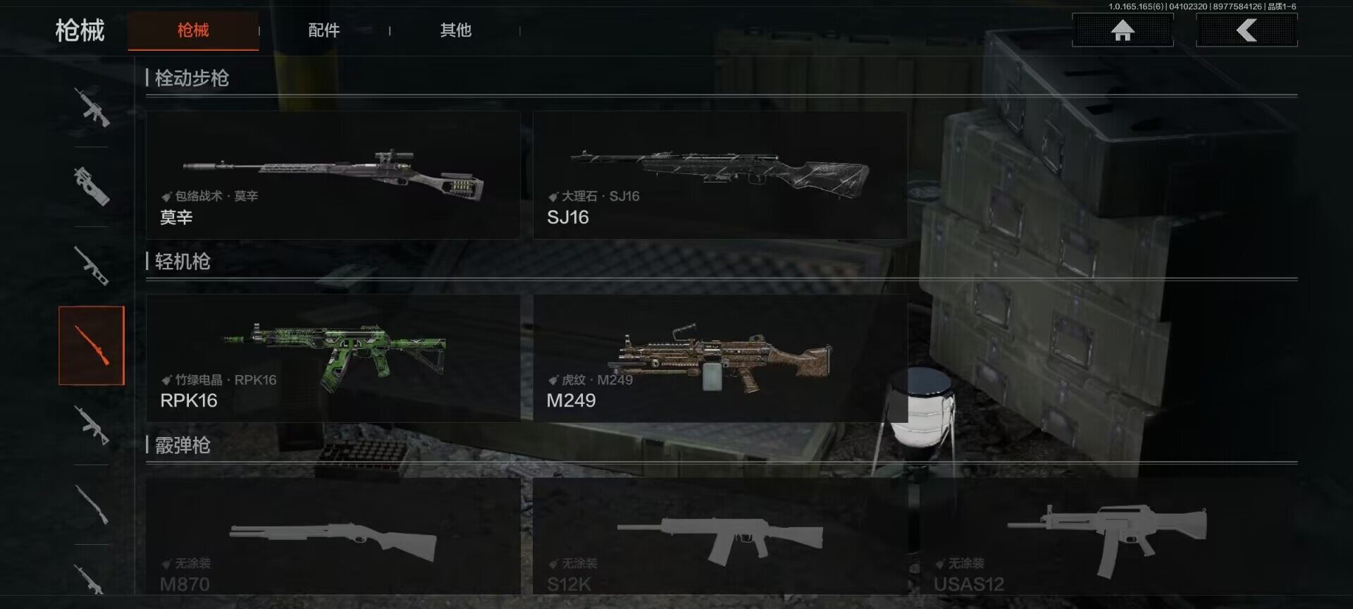 AQEY419733暗区突围账号详情图14