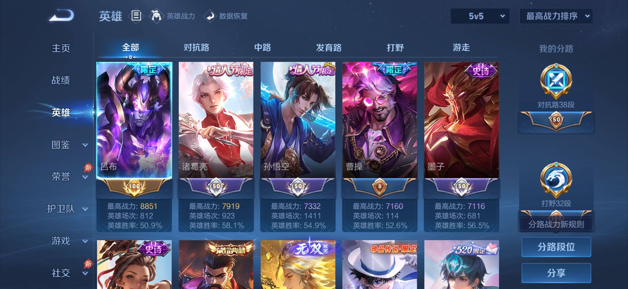 WZQM4309420王者荣耀账号详情图3 WZQM4309420王者荣耀账号详情图3