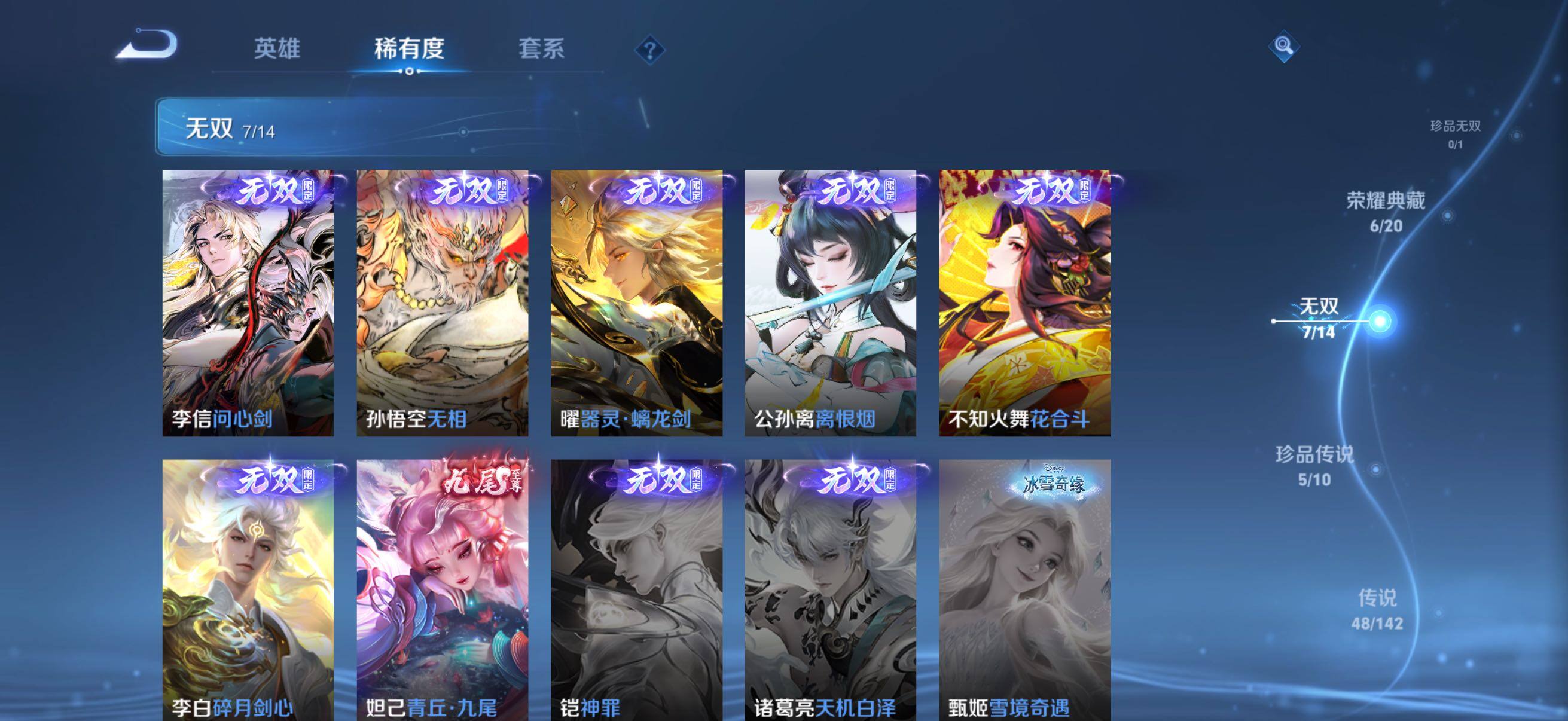 WZQM4309420王者荣耀账号详情图7 WZQM4309420王者荣耀账号详情图7