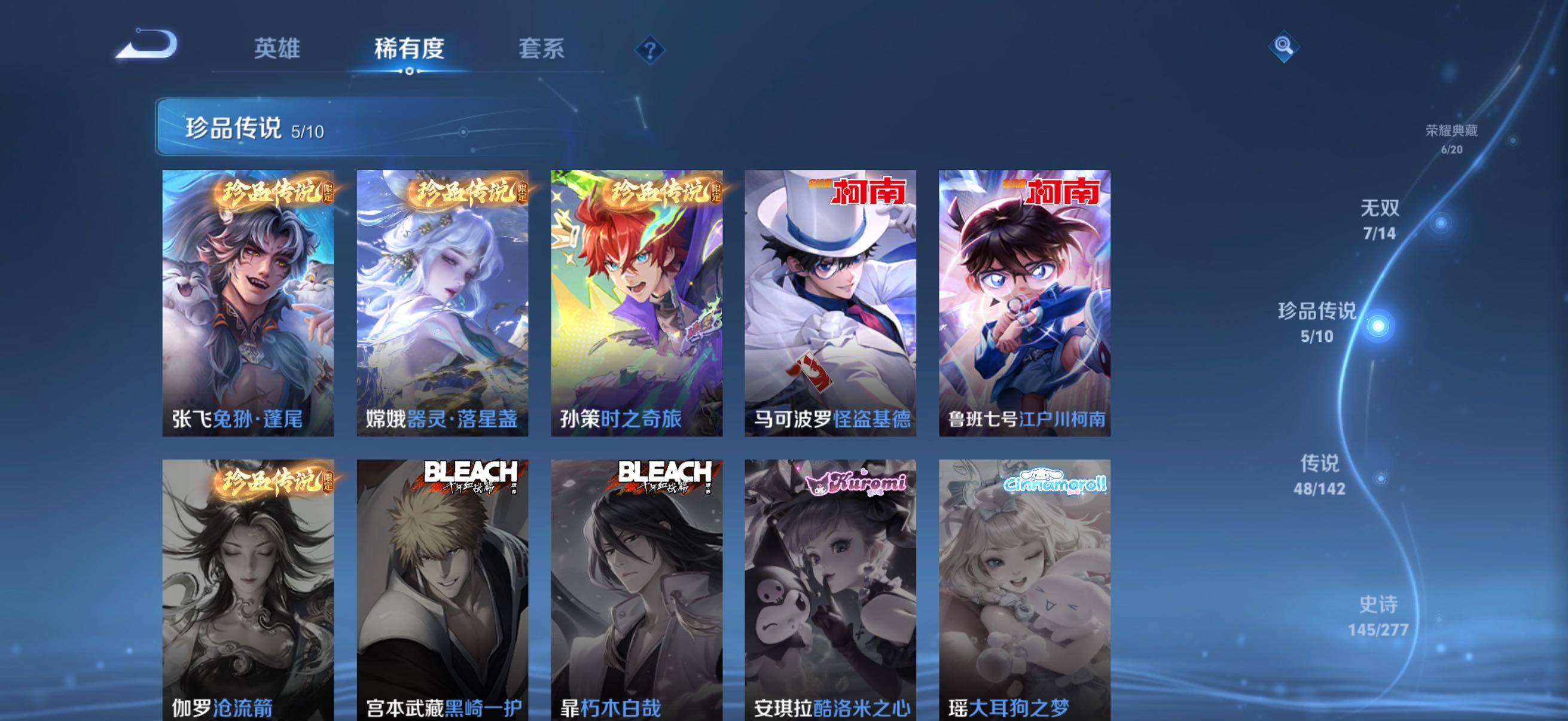 WZQM4309420王者荣耀账号详情图8 WZQM4309420王者荣耀账号详情图8