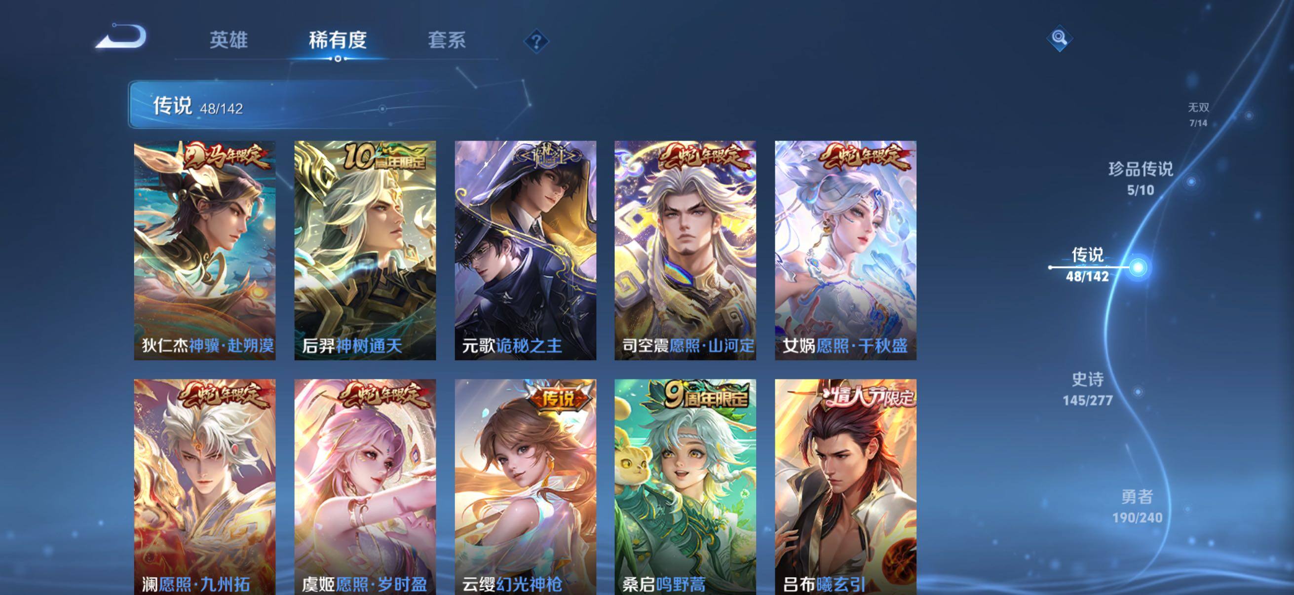 WZQM4309420王者荣耀账号详情图9 WZQM4309420王者荣耀账号详情图9