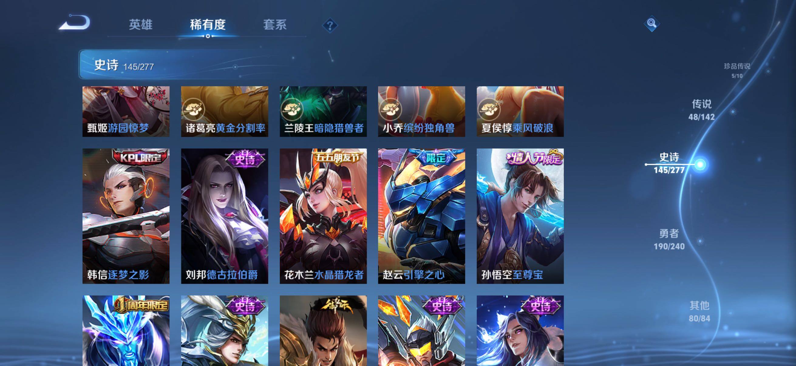 WZQM4309420王者荣耀账号详情图10 WZQM4309420王者荣耀账号详情图10