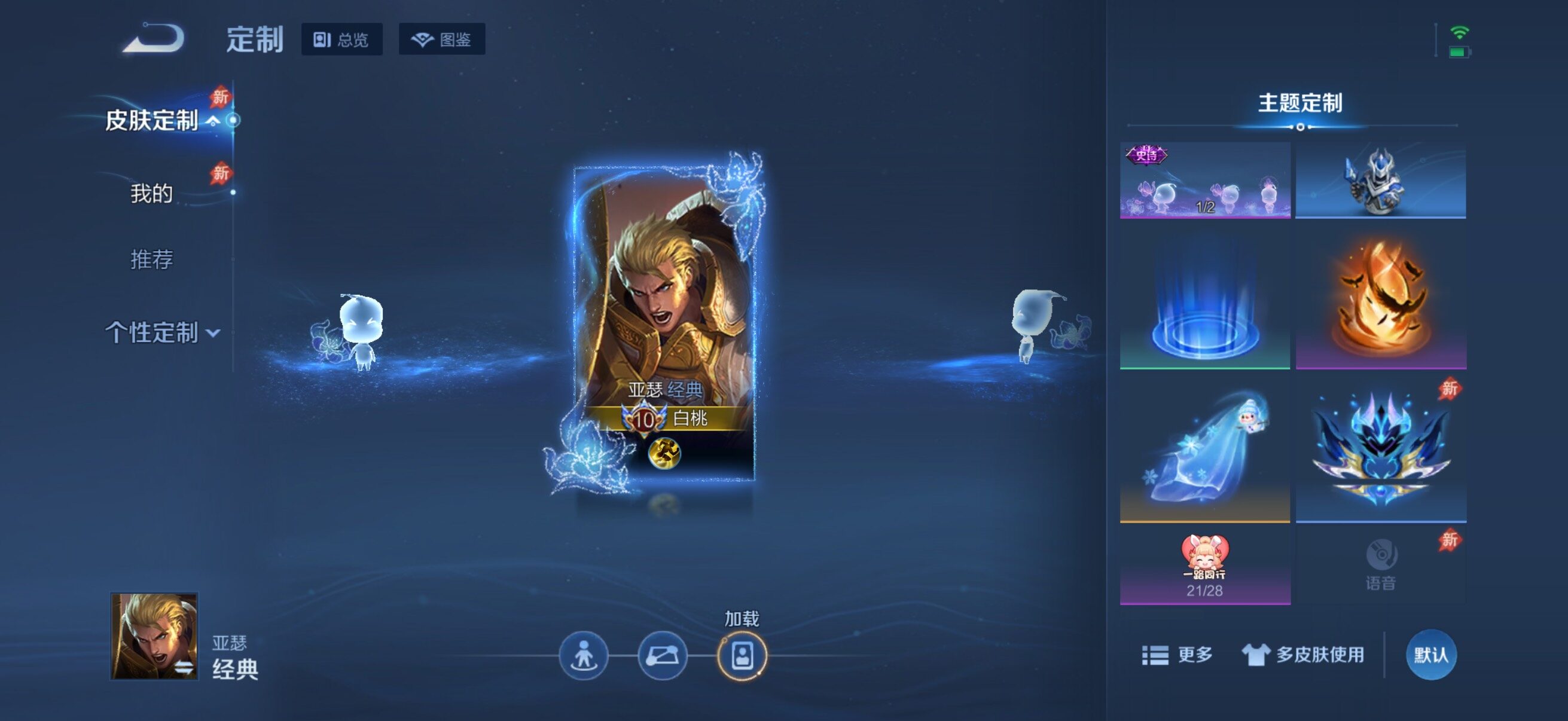 WZQM4309420王者荣耀账号详情图11 WZQM4309420王者荣耀账号详情图11