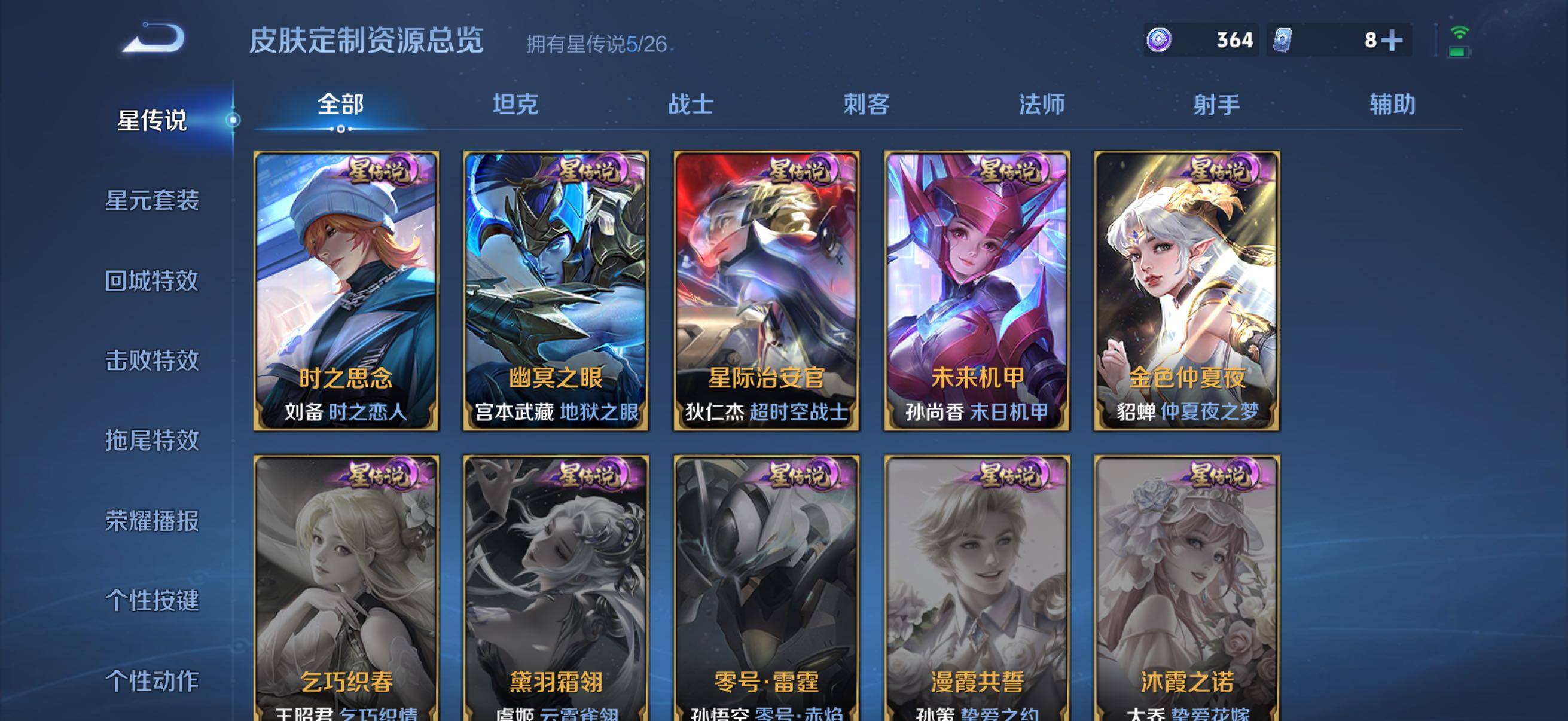 WZQM4309420王者荣耀账号详情图12 WZQM4309420王者荣耀账号详情图12