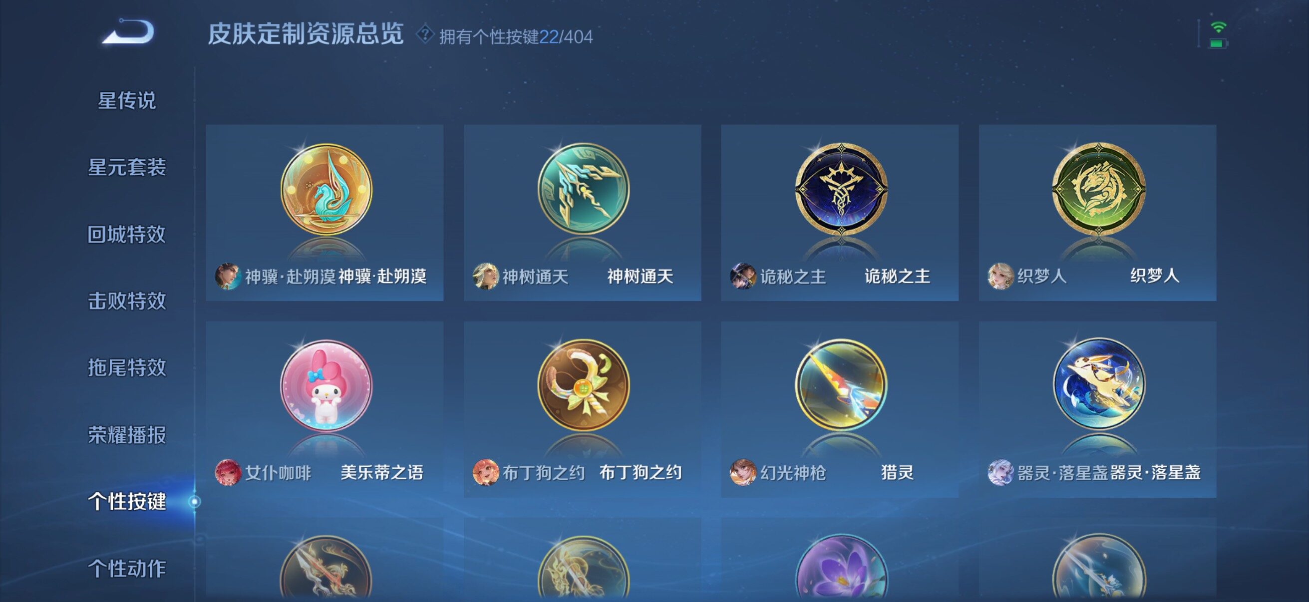 WZQM4309420王者荣耀账号详情图13 WZQM4309420王者荣耀账号详情图13