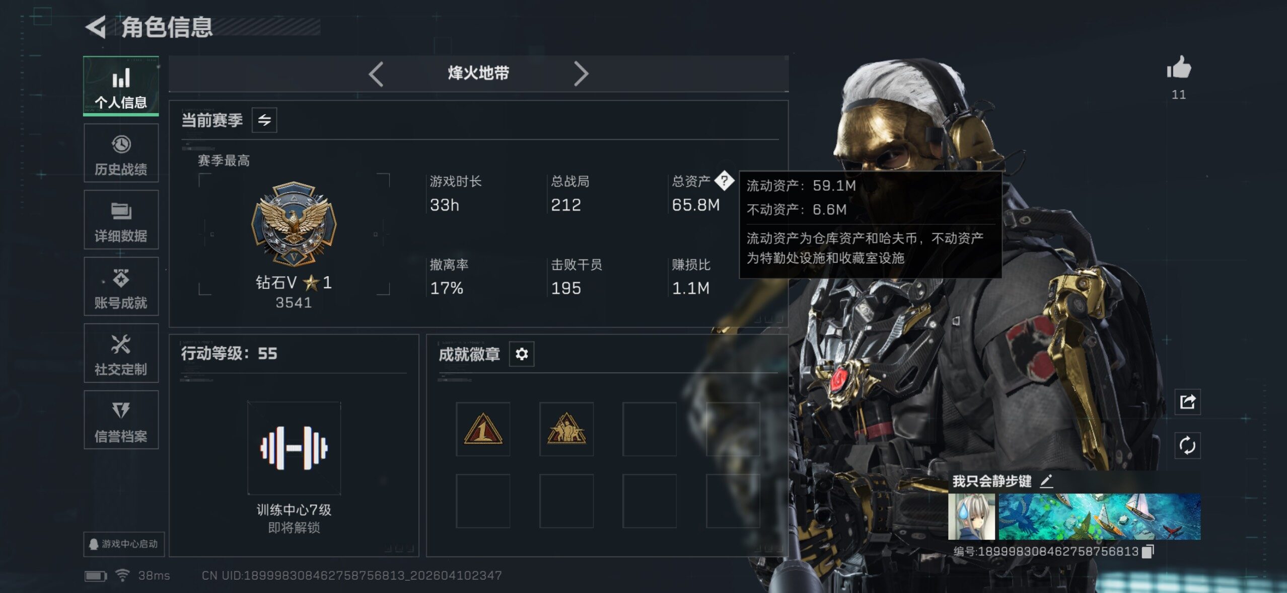SJZQM499124三角洲行动账号详情图6 SJZQM499124三角洲行动账号详情图6
