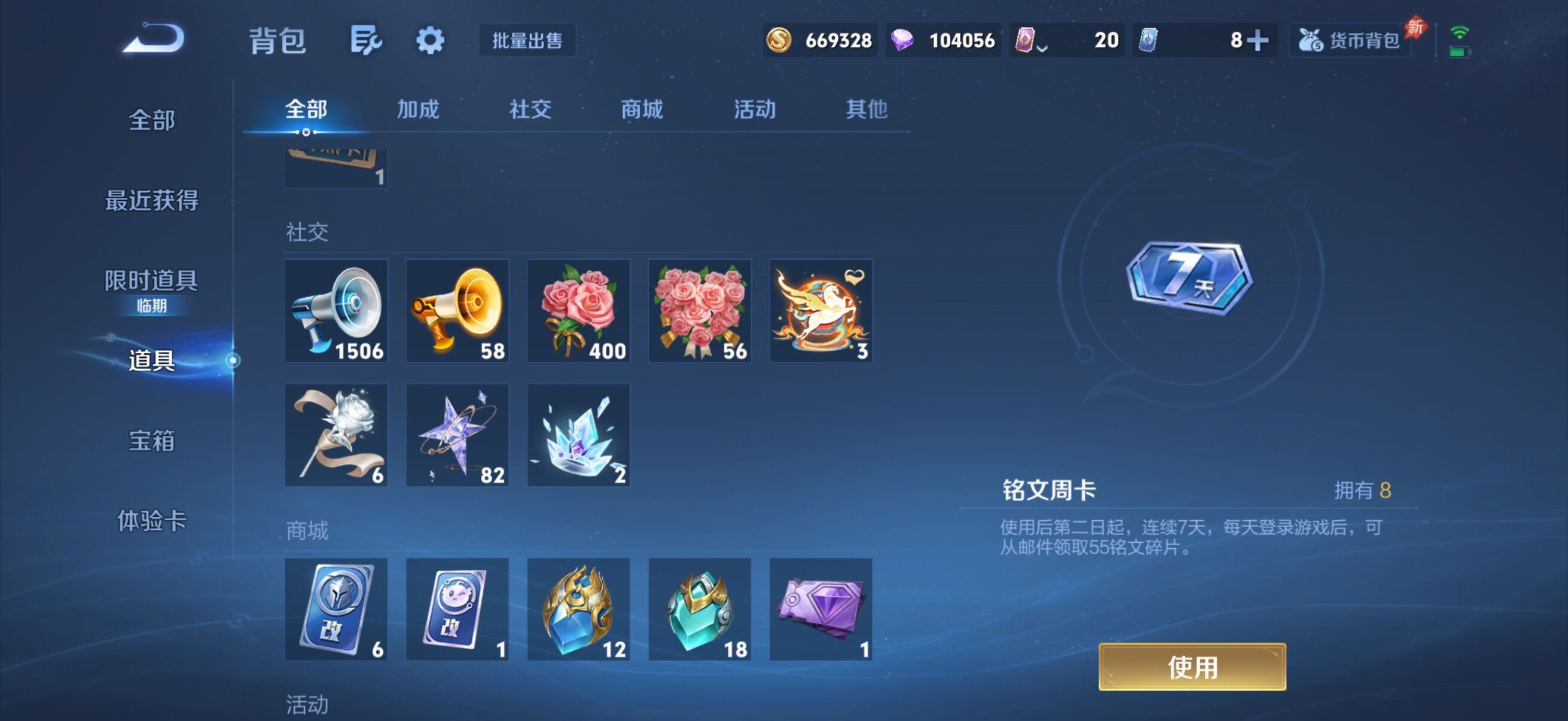 WZQM4309420王者荣耀账号详情图14 WZQM4309420王者荣耀账号详情图14