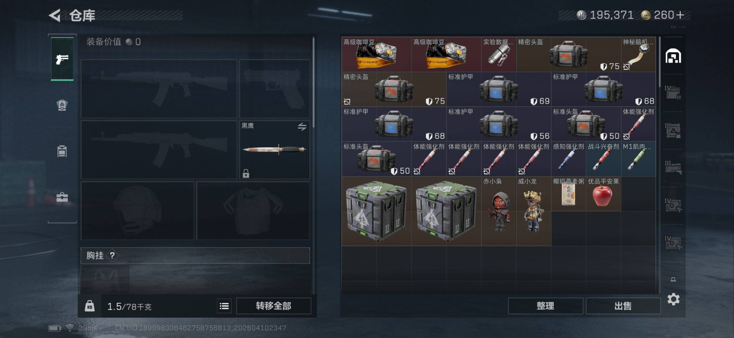 SJZQM499124三角洲行动账号详情图7 SJZQM499124三角洲行动账号详情图7