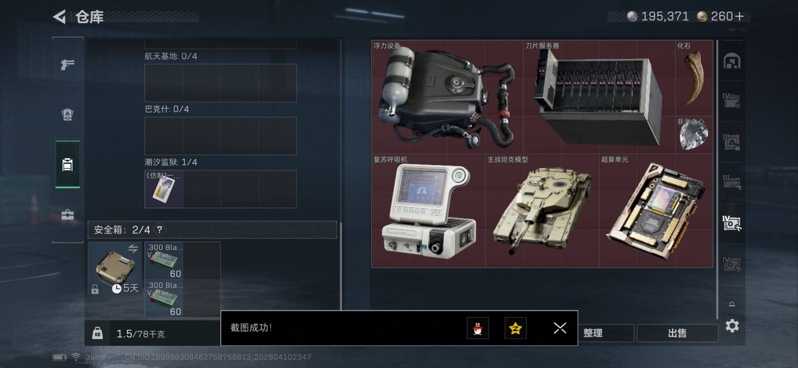 SJZQM499124三角洲行动账号详情图13 SJZQM499124三角洲行动账号详情图13