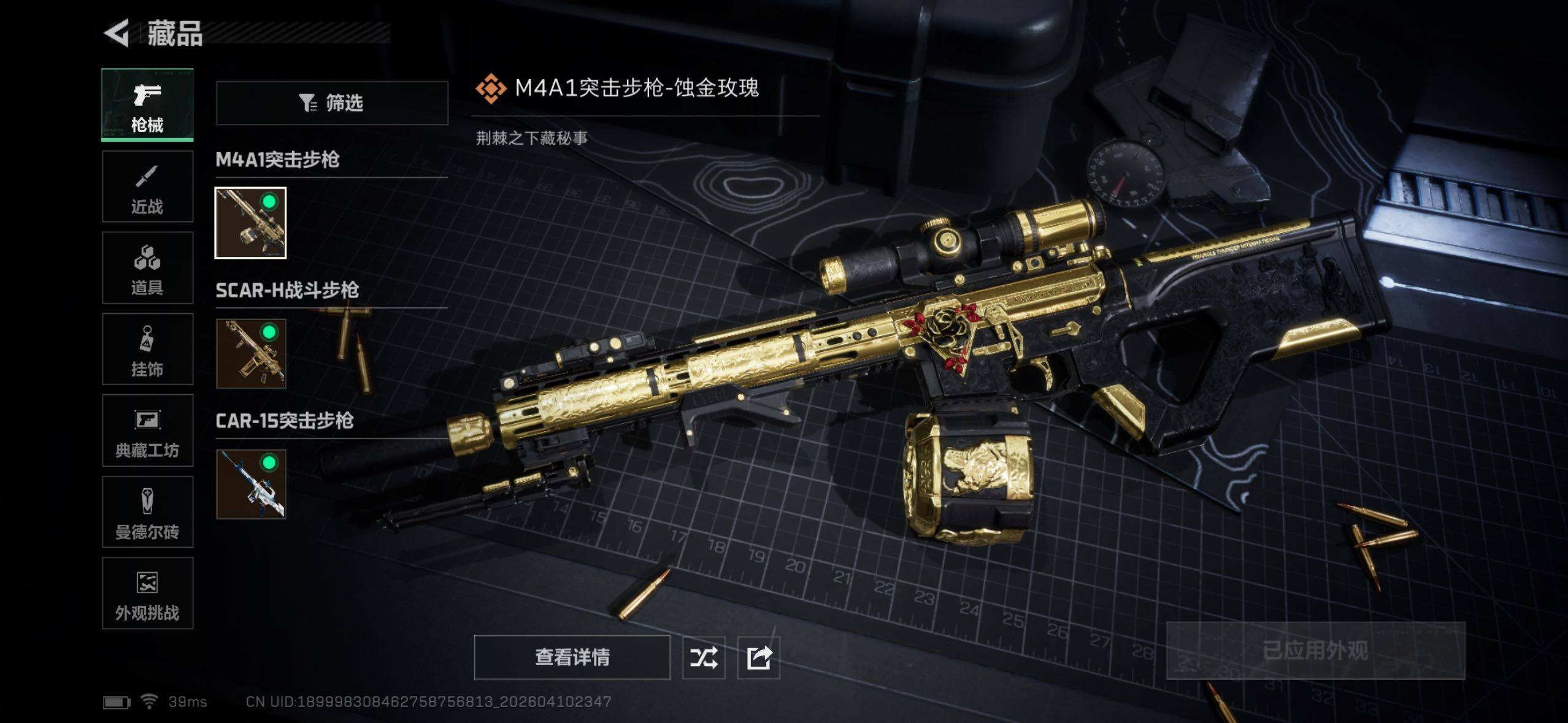 SJZQM499124三角洲行动账号详情图14 SJZQM499124三角洲行动账号详情图14