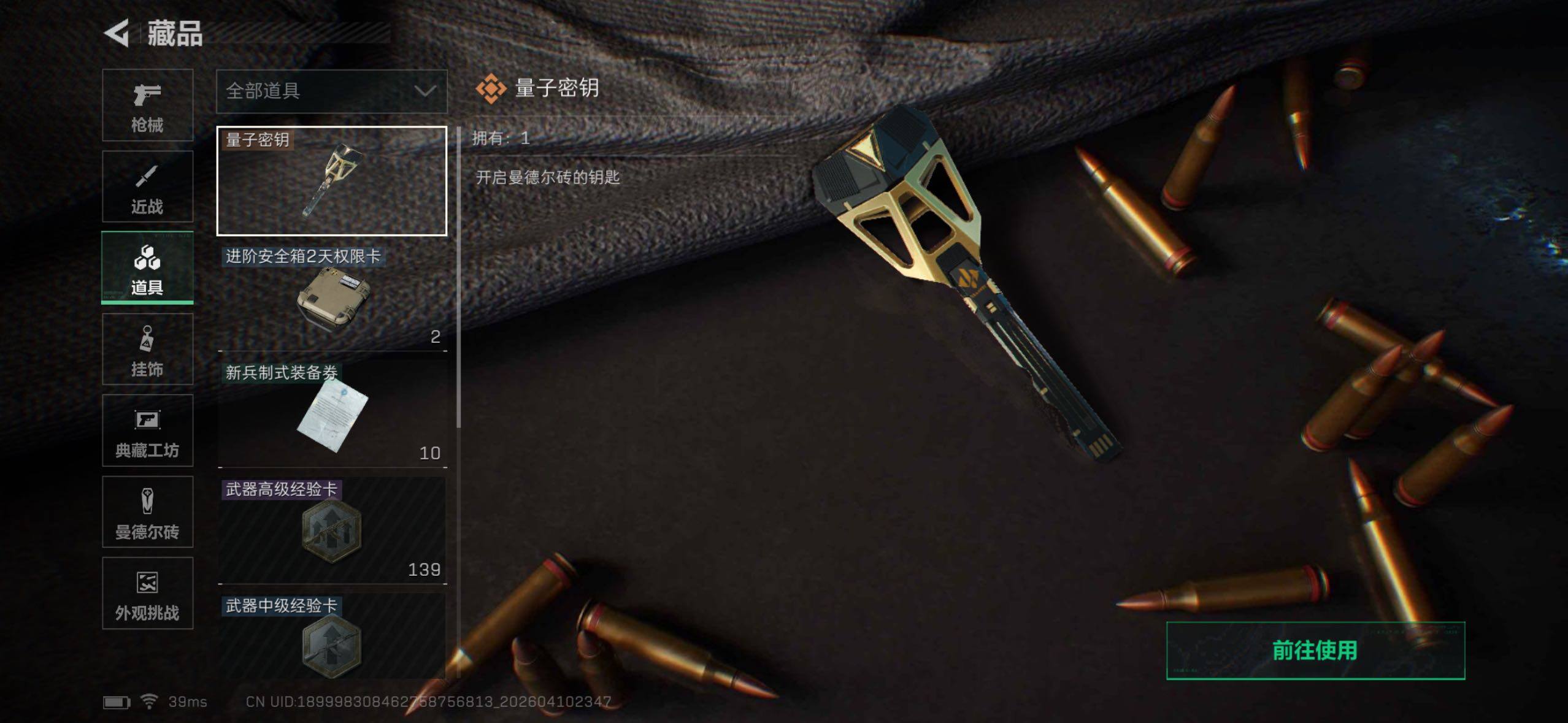 SJZQM499124三角洲行动账号详情图18 SJZQM499124三角洲行动账号详情图18