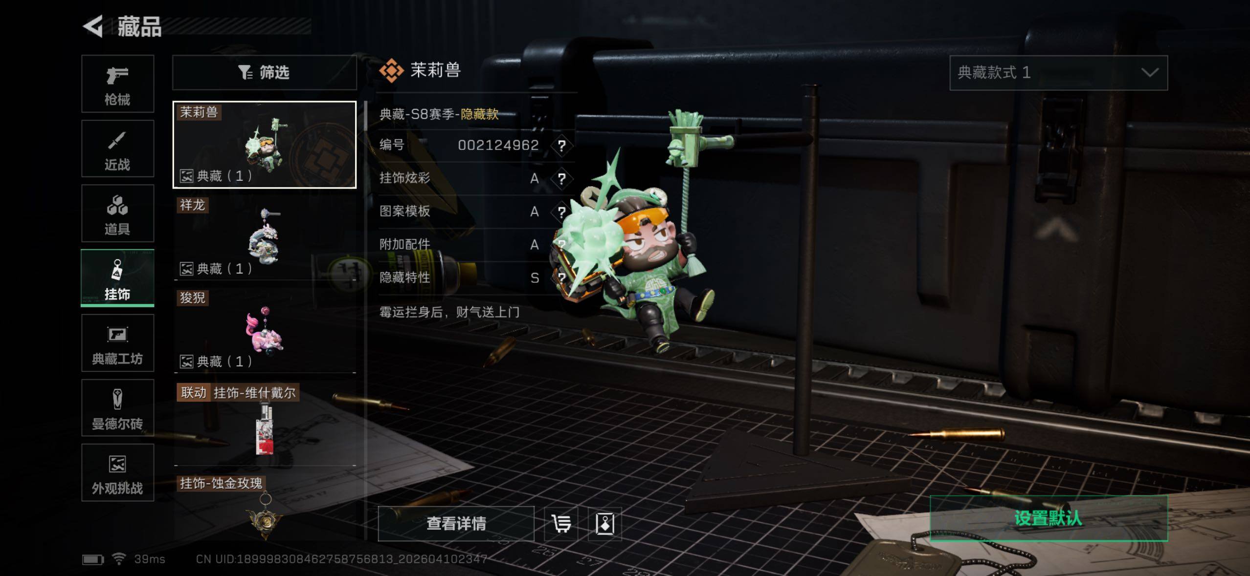 SJZQM499124三角洲行动账号详情图17 SJZQM499124三角洲行动账号详情图17