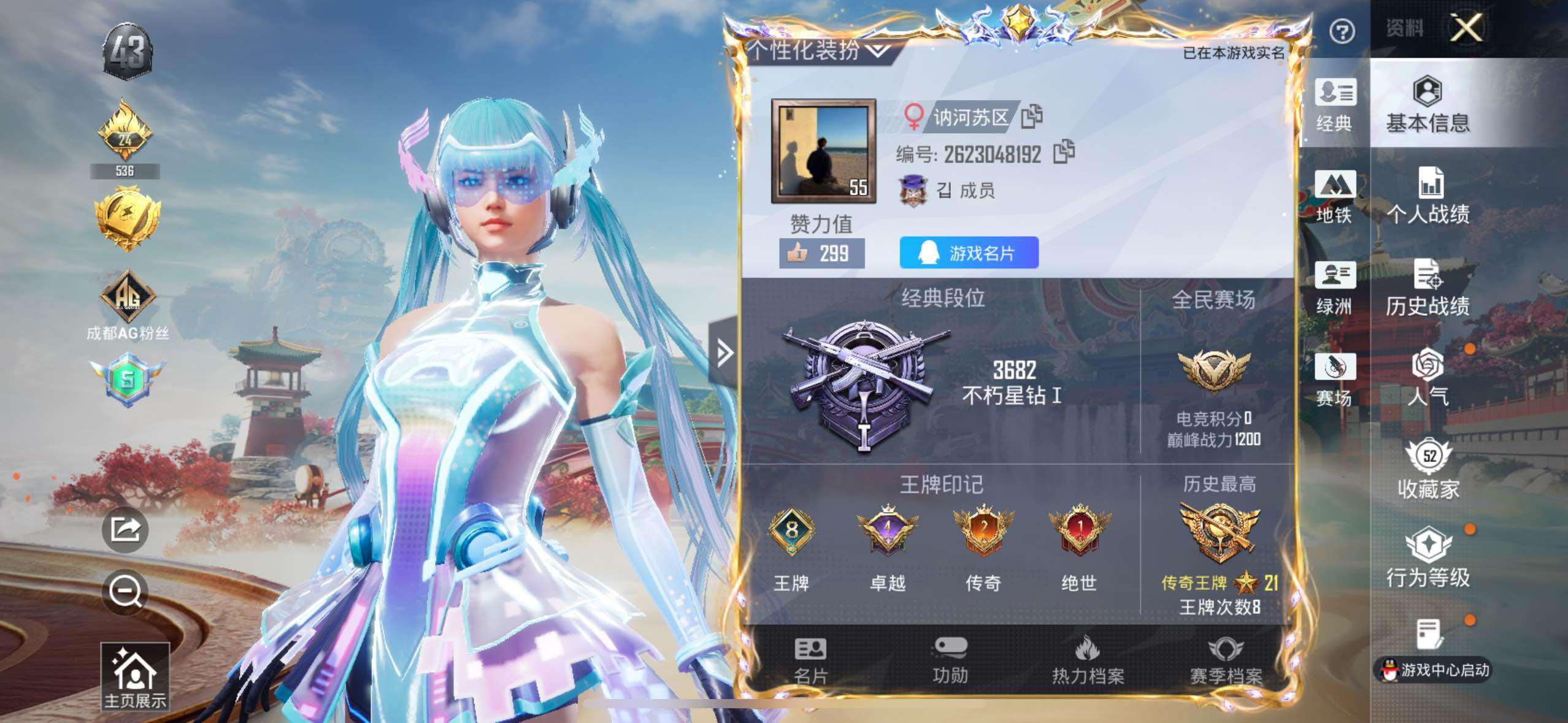 和平精英账号苹果QQ苹果 手Q-3粉装-8特效枪-0载具-3粉色飞行器-40176热力值-8王牌印记-81套装-131枪