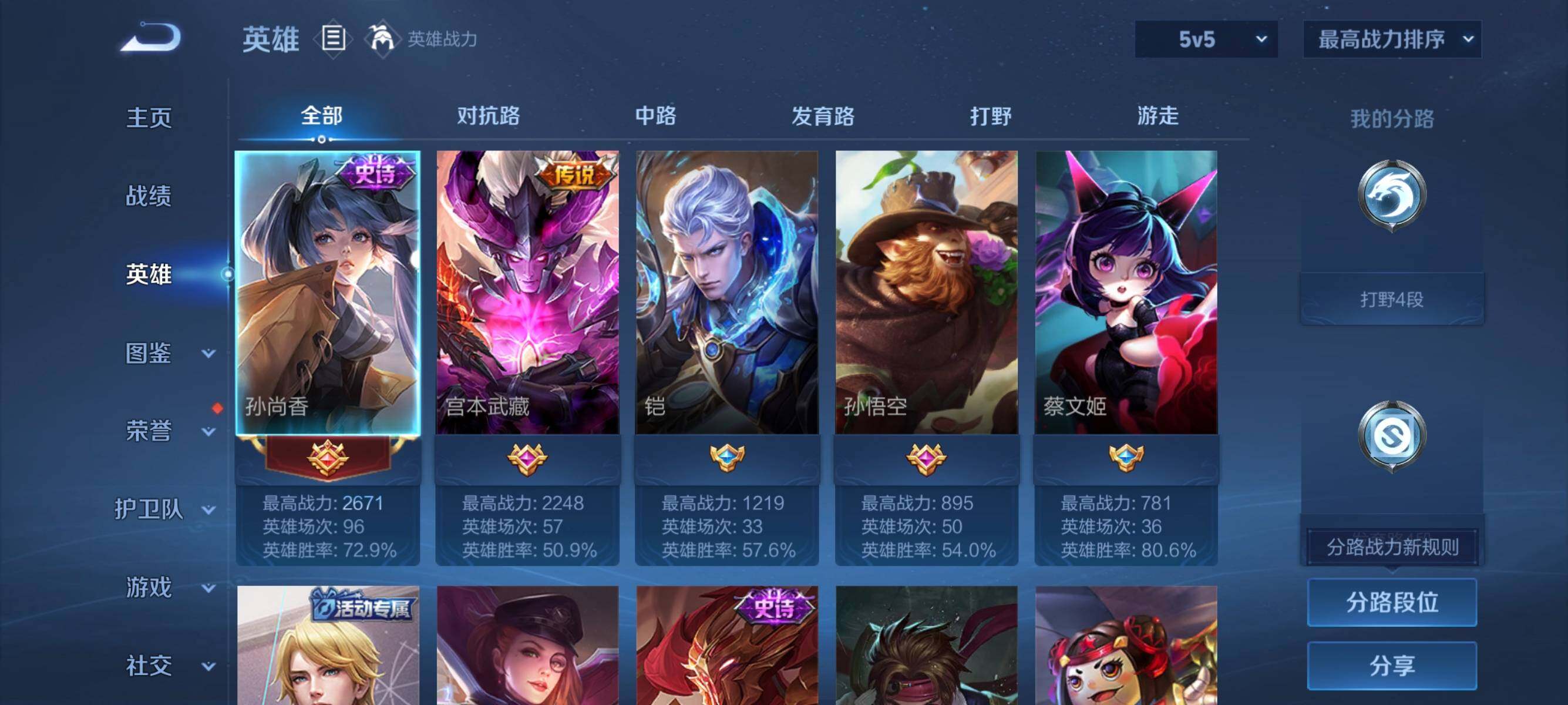 WZEY4298748王者荣耀账号详情图4