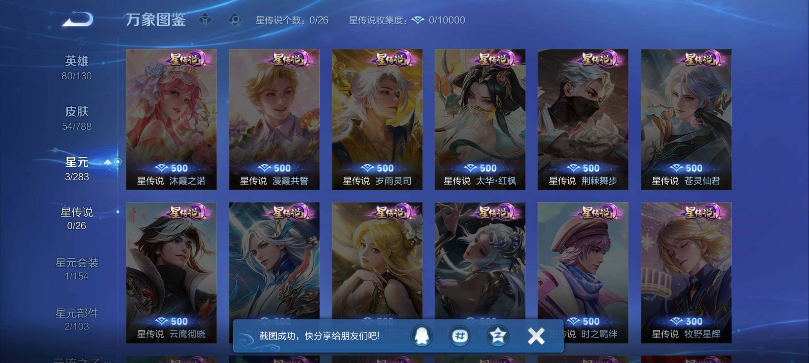 WZEY4298748王者荣耀账号详情图7