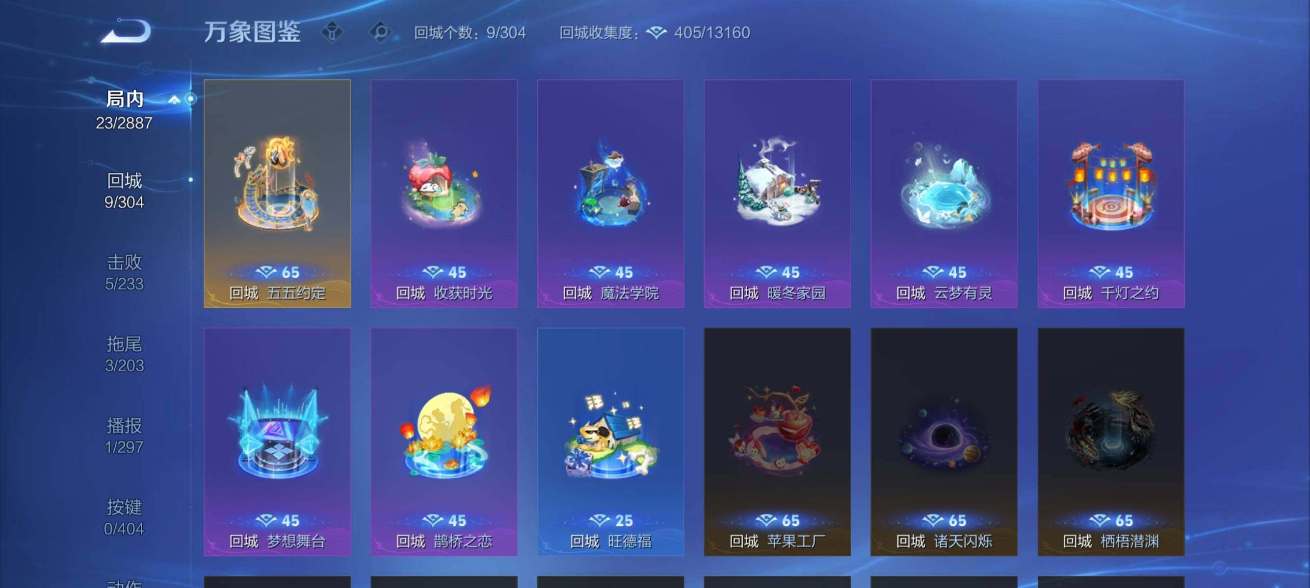 WZEY4298748王者荣耀账号详情图8