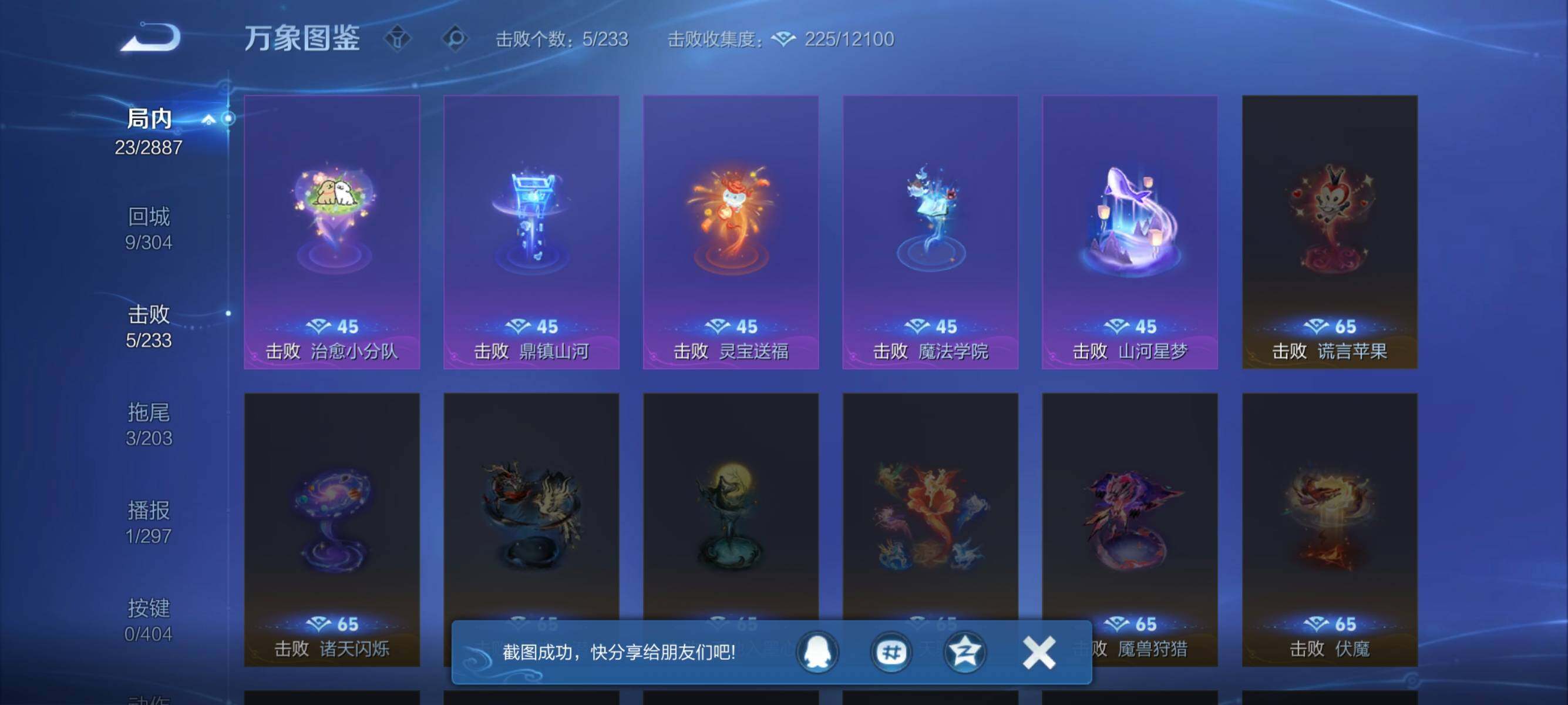 WZEY4298748王者荣耀账号详情图9