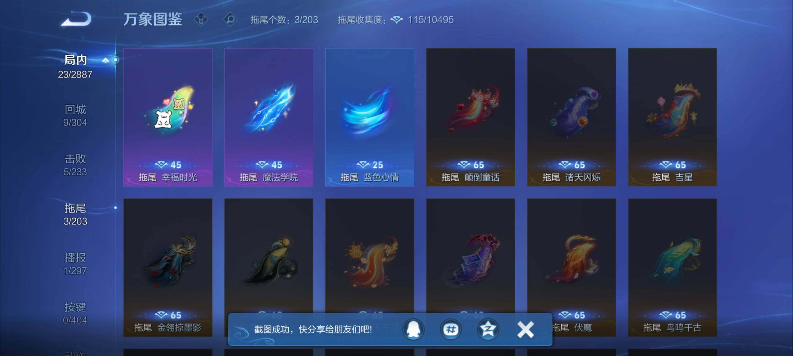 WZEY4298748王者荣耀账号详情图10