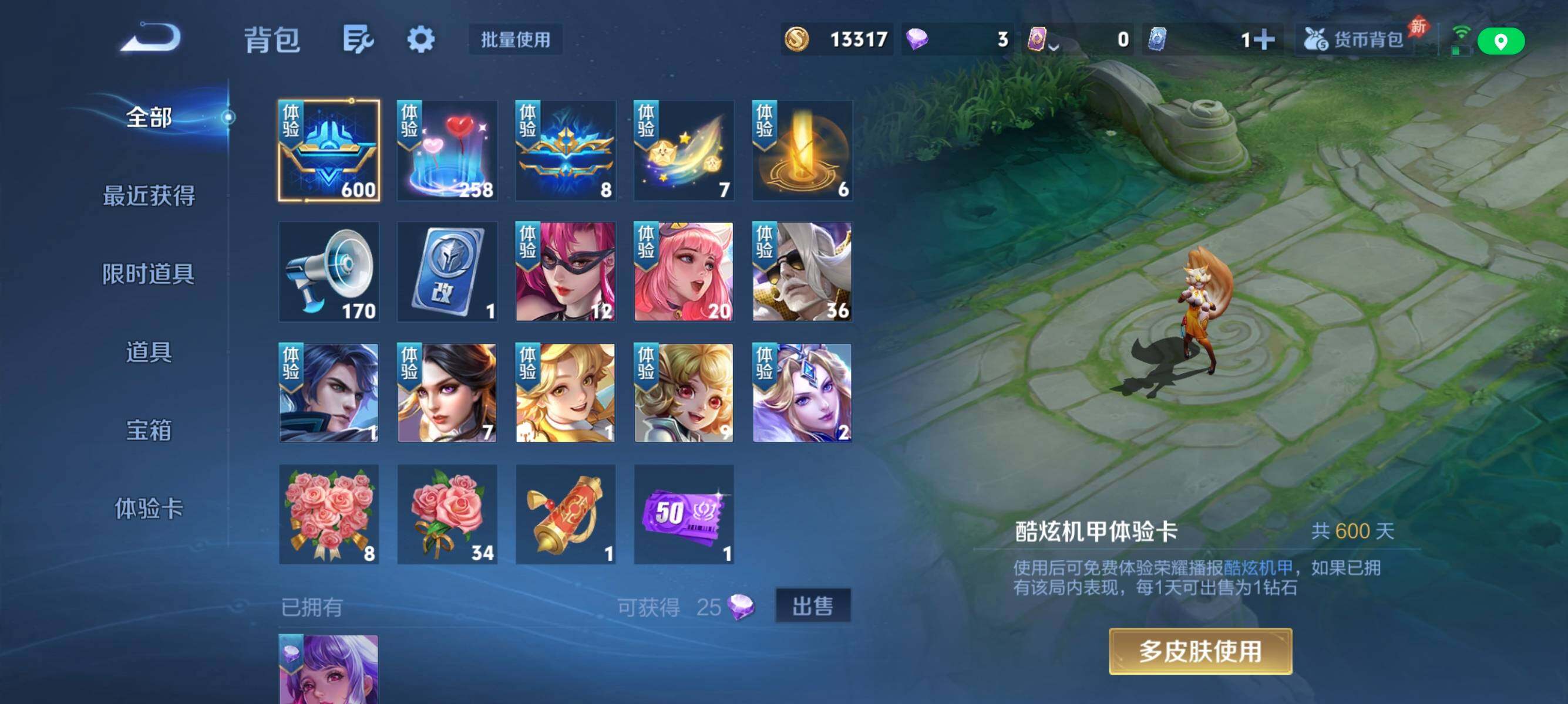 WZEY4298748王者荣耀账号详情图11