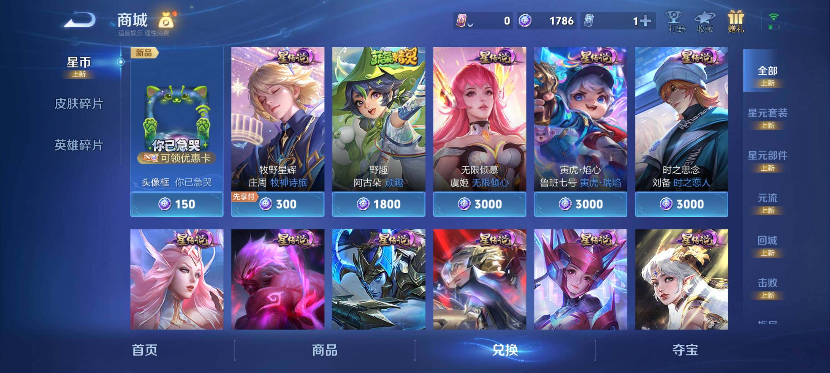 WZEY4298748王者荣耀账号详情图13