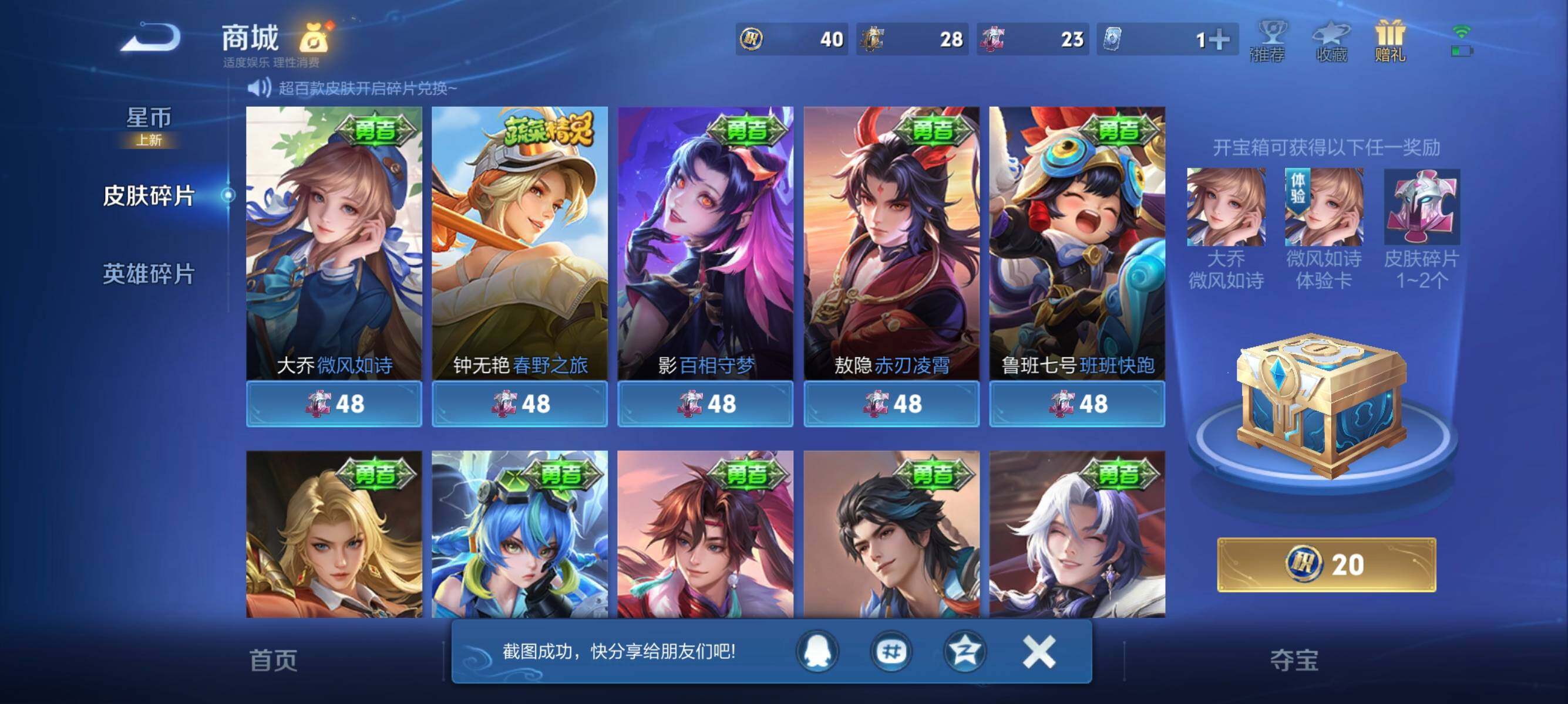 WZEY4298748王者荣耀账号详情图14