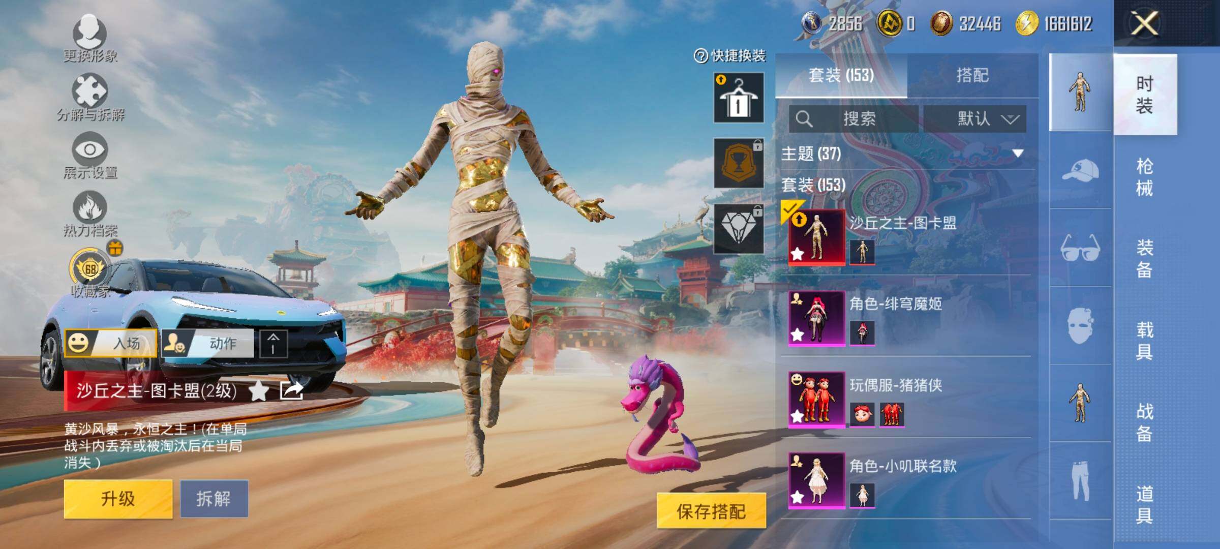 HPLX4171215和平精英账号详情图10 HPLX4171215和平精英账号详情图10